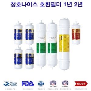 필텍코리아 코웨이 CHP-5160D 호환필터 세트 [1년분(4+2+1+1개)]