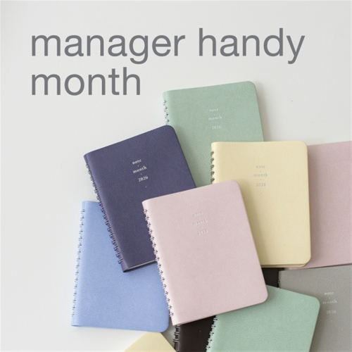 바이풀디자인 2026 생각보관함 핸디 월간 다이어리_이미지