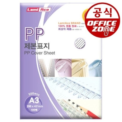 라미에이스 PP 제본표지 사선 투명 A3 500mic이미지입니다. 누르면 해당 게시물로 새창이동합니다.