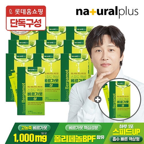 내츄럴플러스 스피드 액상 베르가못 샷 15포 (11개)