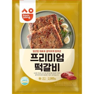 프리미엄 떡갈비 냉동 2000g 1개