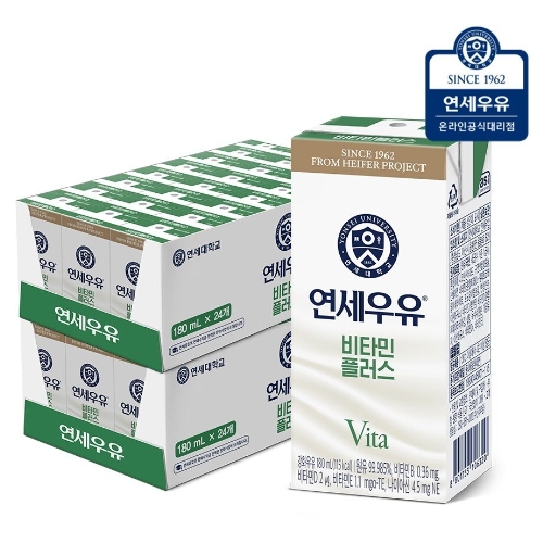 연세유업 비타민 플러스 180ml (멸균)