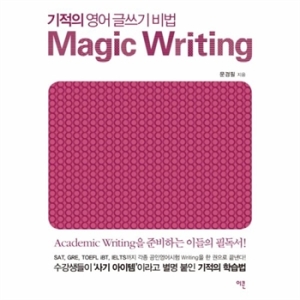 �����Ͽ콺 ������ ���� �۾��� ��� Magic Writing