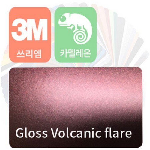3M 랩핑필름 1080 카멜레온 볼캐닉 플래어 152x50cm_이미지