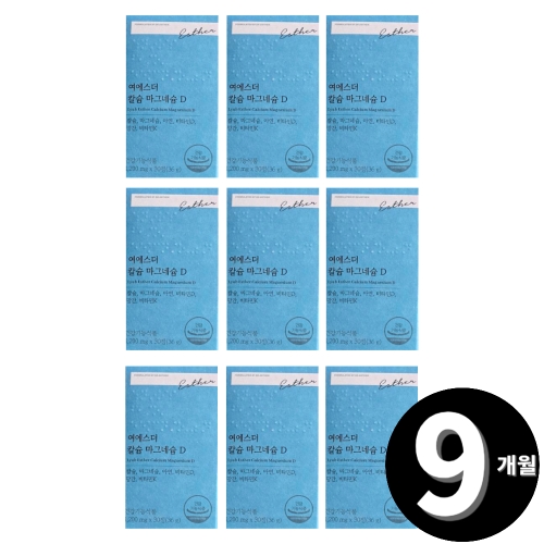 에스더포뮬러 여에스더 칼슘 마그네슘 비타민D 30정 (9개)