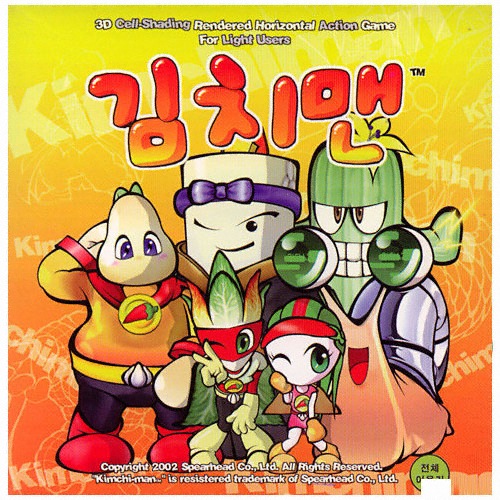 [쥬얼게임] 김치맨