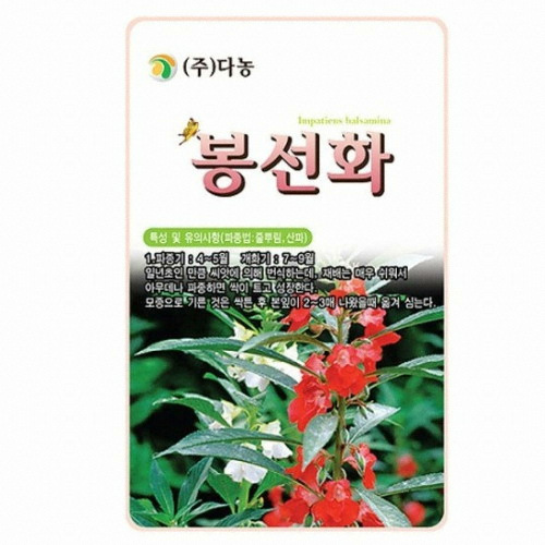 다농 봉선화씨앗 (8g)_이미지