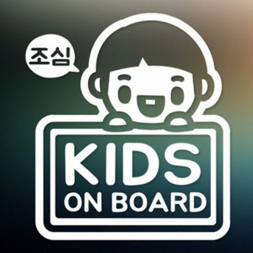 ���� 40 ���� ���� ���ھ��̰� Ÿ���־�� KIDS ON BOARD ��ƼĿ