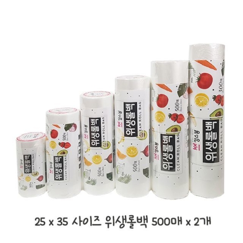 튼튼한 킹스봉 위생 롤백 25x35  500매x2개 SET 위생팩 비닐봉투 위생봉투 소분봉투 롤백