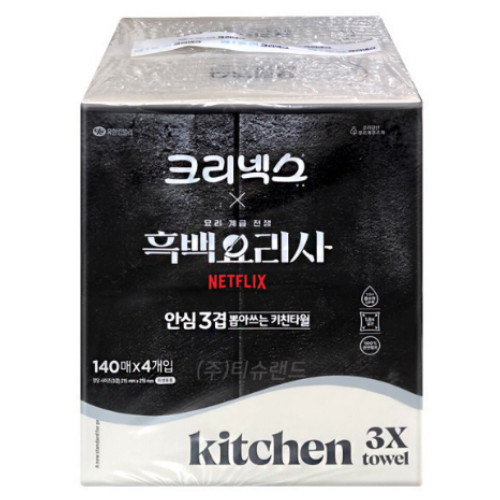 크리넥스 안심 3겹 뽑아쓰는 키친타월 140매 (4입) (5팩(20입))_이미지