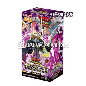 유희왕 러시듀얼/엑스트라초월강화팩/초월강화팩