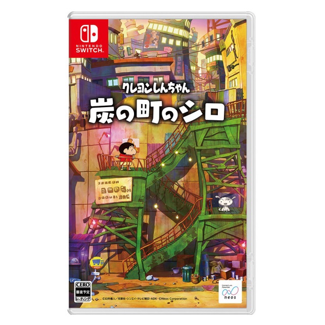 짱구는 못말려! 탄광마을의 흰둥이 일본판 SWITCH, 패키지칩/해외구매_이미지