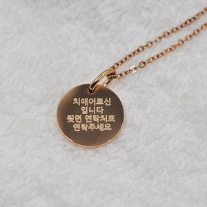 b046-SJ피닉스 핑크 치매목걸이 미아방지 각인목걸이_이미지