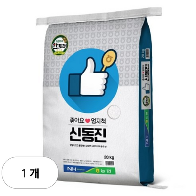 좋아요 엄지척 상등급 신동진쌀