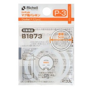 리첼 교체용 패킹 P-3 스테인리스 빨대컵 AQ 슬림빨대컵R