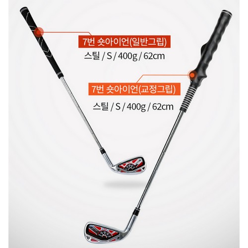 쿠거 7번 숏아이언 골프스윙연습기_이미지