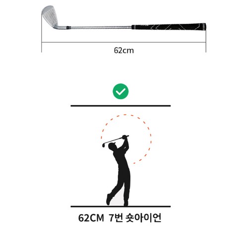 쿠거 7번 숏아이언 골프스윙연습기_이미지