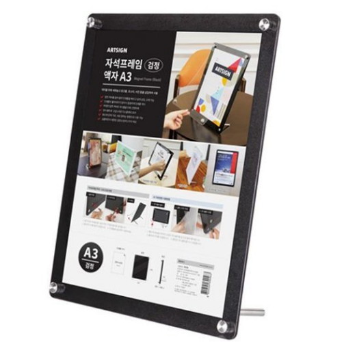 아트사인 자석 프레임 액자 A3이미지입니다. 누르면 해당 게시물로 새창이동합니다.