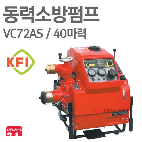  VC72AS