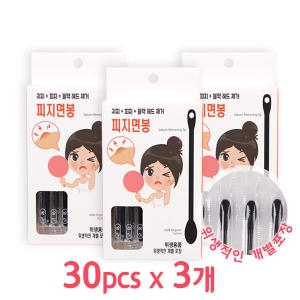 풍성 피지면봉 30p 3개 개별포장 피지압출 검정면봉