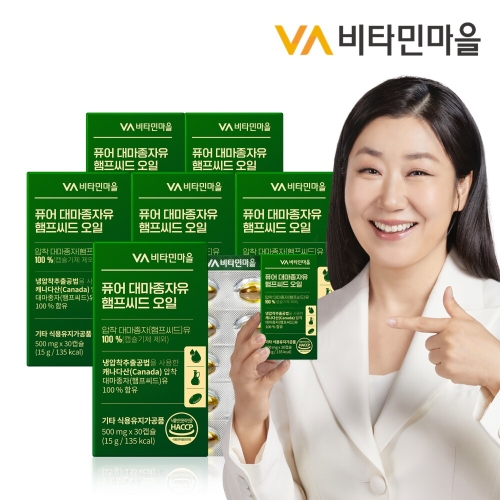 비타민마을 퓨어 대마종자유 햄프씨드 오일 30캡슐 (6개)_이미지