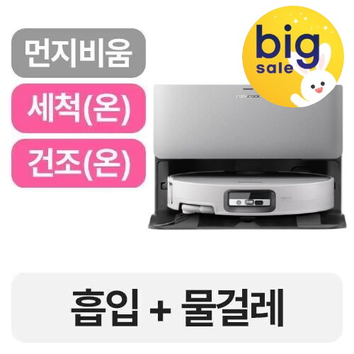 로보락 S10 MaxV Ultra 직배수
