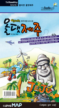 지오마케팅 올댓제주