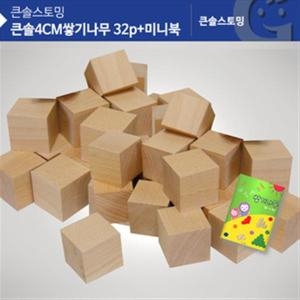 가베가족 KS0140 큰솔4cm쌓기나무 32p+미니북