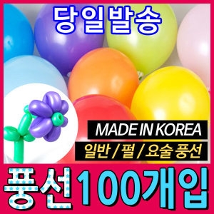 신영라텍스 5인치 펄풍선 (100개)_이미지