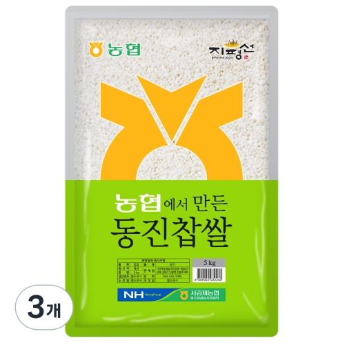서김제농협 농협에서만든 동진찹쌀 5kg 3개_이미지