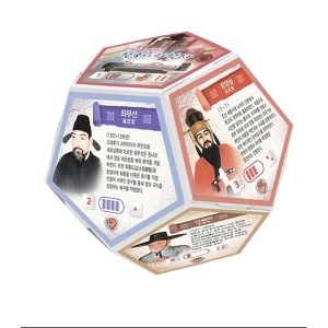 12면체 저금통만들기10개1set 역사를빛낸한국의과학자