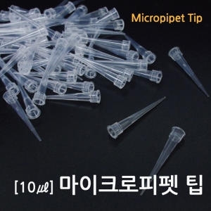 마이크로 마이크로피펫 팁 RTS
