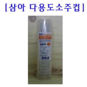 삼아 다용도컵(소주컵) 15개이미지입니다. 누르면 해당 게시물로 새창이동합니다.
