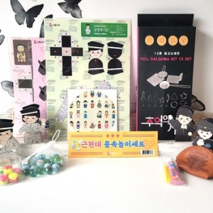 근현대 풍속놀이 SET 달고나,구슬치기,공기,페이퍼토이, 컬러풍선, CD스티커 1105010