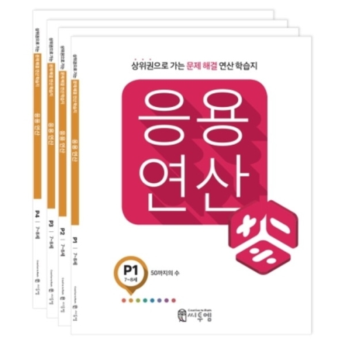 ���������� ���뿬�� P��Ʈ ���������� ���� �����ذ� ���� �н��� ��4��