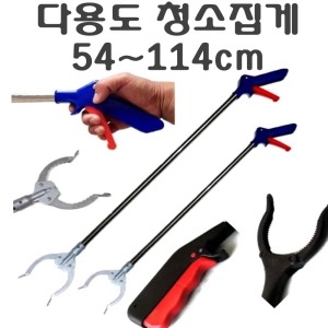 가제트 집게 55cm