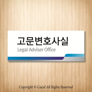 부서표지판 WLR007 사무실안내판 교회 표시판 회의실