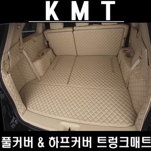 케이엠티 신제품 케이엠텍 트렁크매트 디스커버리5 판매중