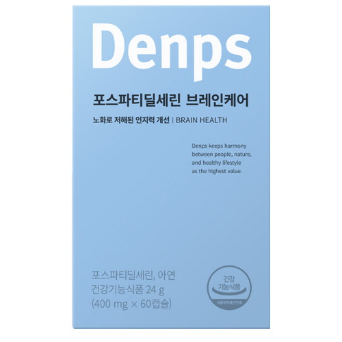 덴프스 포스파티딜세린 브레인케어 60캡슐 (2개)