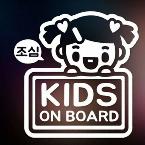 퍼즈 42 조심 여자아이가 타고있어요 KIDS ON BOARD 스티커
