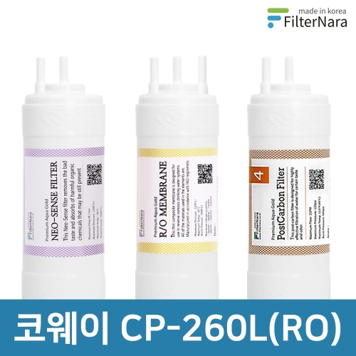 코웨이 CP-260L RO 정수기 필터 호환 2년 세트