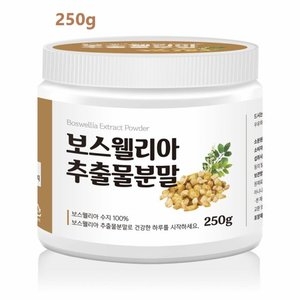  참좋은데이 인도산 보스웰리아 분말 가루 보스웰리아 보스윌리아