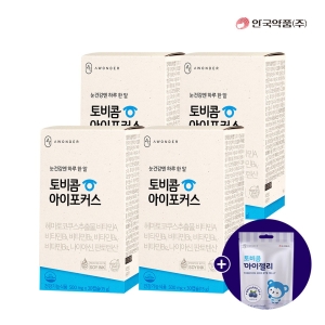 안국약품 눈건강엔 하루 한 알 토비콤 아이포커스 500mg 30캡슐 (4개)_이미지