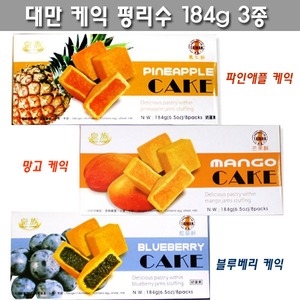 ROYAL 대만 펑리수 망고 파인애플 블루베리 케익