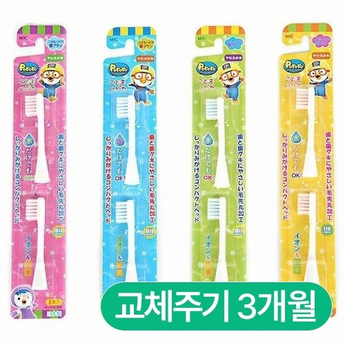 미니엄  뽀로로 어린이 리필모[2개]