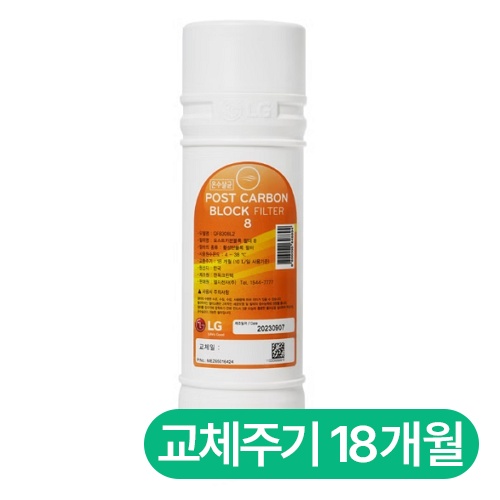 포스트 카본 필터 플러스 AGM75511101