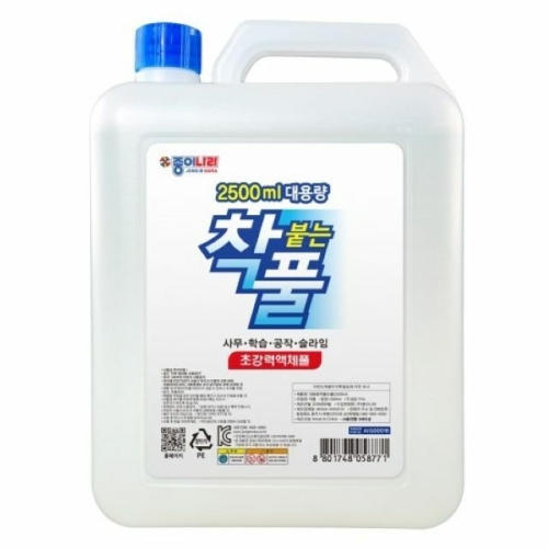 종이나라 대용량 착붙는풀 2.5L 물풀 투명풀 착풀_이미지
