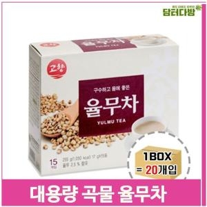 고려 대용량 곡물 율무차 15포x20 탕비실 손님 업소 사무실_이미지