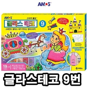 글라스데코 9번 20색