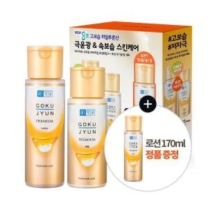 하다라보 고쿠쥰 프리미엄 로션밀크 기획 +본품 로션 170ml_이미지